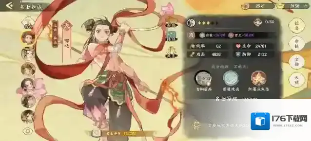 华夏绘世录名士攻略