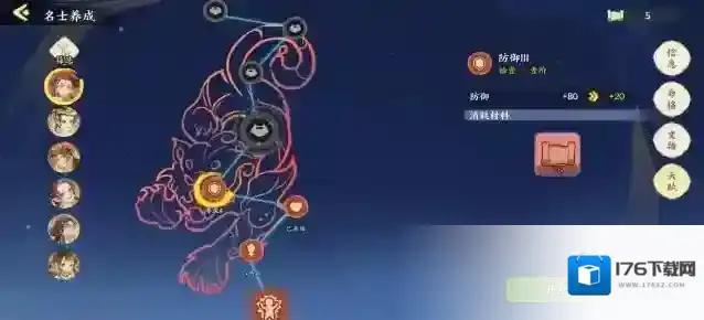 华夏绘世录名士攻略