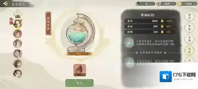 华夏绘世录名士攻略