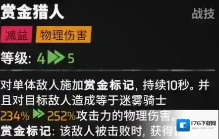 《漫威秘法狂潮》迷雾骑士角色强度介绍