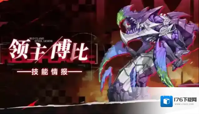 《源序空间》博比boss介绍