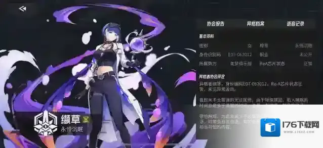 《伊瑟》缬草养成攻略