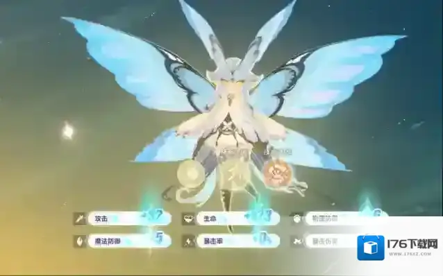 《蓝色星原:旅谣》蝴蝶介绍