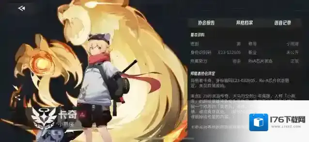 《伊瑟》卡奇角色养成推荐