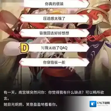 永劫无间手游这厮难堪大用答案-永劫无间手游南宫锦的试炼结局1达成攻略