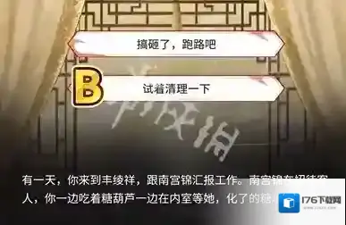 永劫无间手游这厮难堪大用答案-永劫无间手游南宫锦的试炼结局1达成攻略