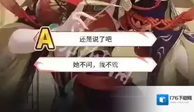 永劫无间手游这厮难堪大用答案-永劫无间手游南宫锦的试炼结局1达成攻略