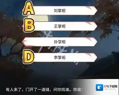 永劫无间手游这厮难堪大用答案-永劫无间手游南宫锦的试炼结局1达成攻略