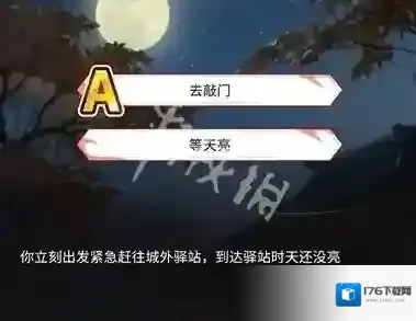 永劫无间手游这厮难堪大用答案-永劫无间手游南宫锦的试炼结局1达成攻略