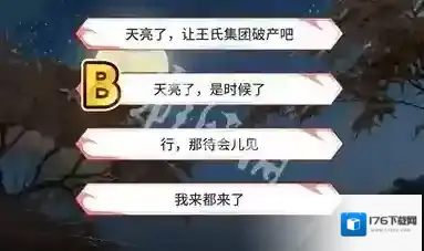 永劫无间手游这厮难堪大用答案-永劫无间手游南宫锦的试炼结局1达成攻略