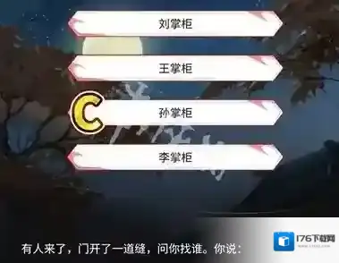 永劫无间手游分道扬镳答案-永劫无间手游南宫锦的试炼结局4达成攻略