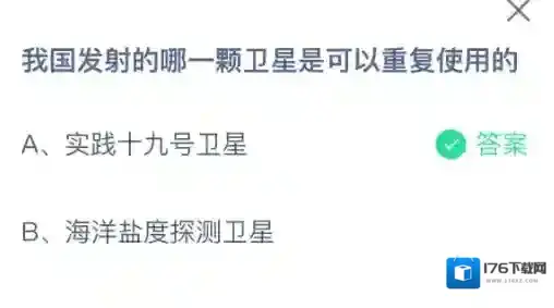 我国发射的哪一颗卫星是可以重复使用的