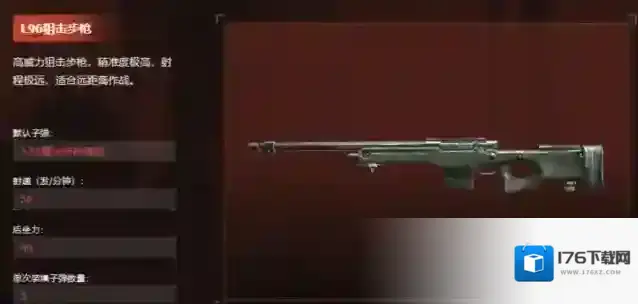 《失控进化》远程武器介绍