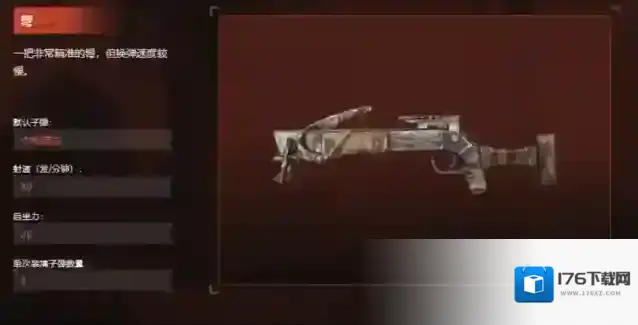 《失控进化》远程武器介绍