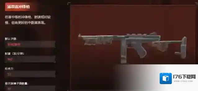 《失控进化》远程武器介绍