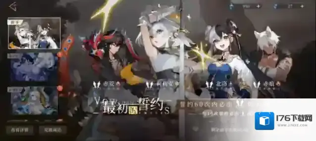 《辉烬》卡池机制介绍