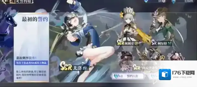 《辉烬》卡池机制介绍