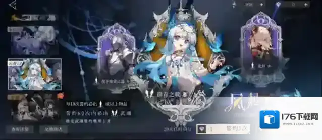 《辉烬》卡池机制介绍