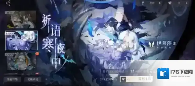 《辉烬》卡池机制介绍