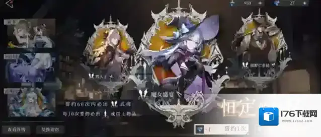 《辉烬》卡池机制介绍