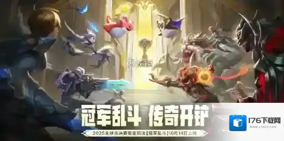 金铲铲打野羁绊效果是什么-金铲铲之战冠军乱斗打野羁绊效果介绍