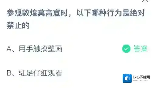 参观敦煌莫高窟时,以下哪种行为是绝对禁止的