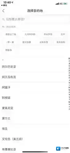 《无忧行》境外流量包购买方法