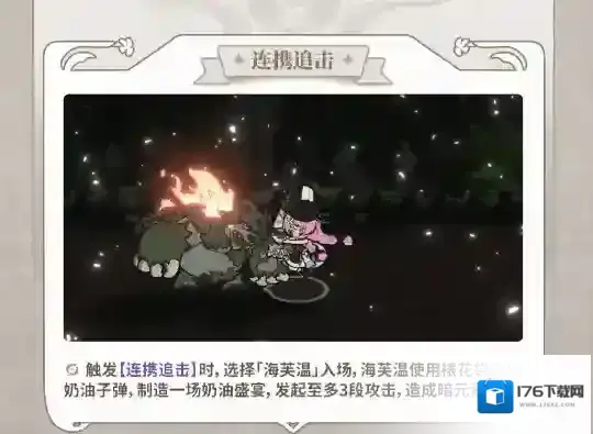 《火环》海芙温介绍