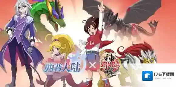 西普大陆神魄联动角色外观怎么获得-西普大陆神魄联动角色外观获取方法