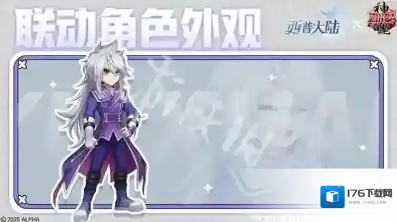 西普大陆神魄联动角色外观怎么获得-西普大陆神魄联动角色外观获取方法