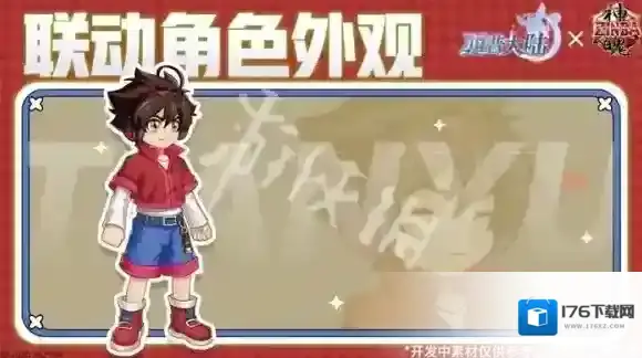 西普大陆神魄联动角色外观怎么获得-西普大陆神魄联动角色外观获取方法