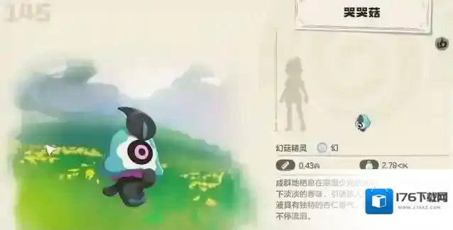 《洛克王国:世界》哭哭菇获取攻略