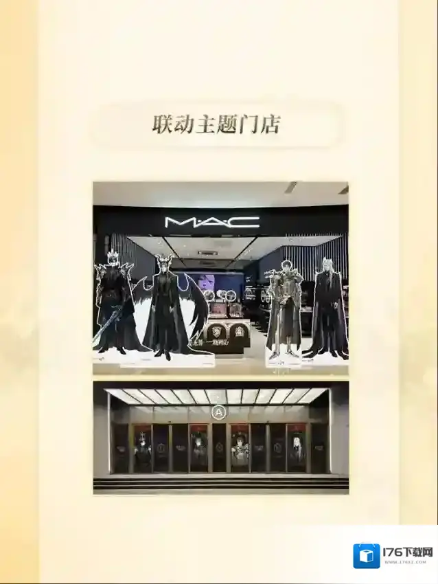 世界之外 | M·A·C魅可 联名礼盒现已上线,男主印象色口红、限定联动周边一览