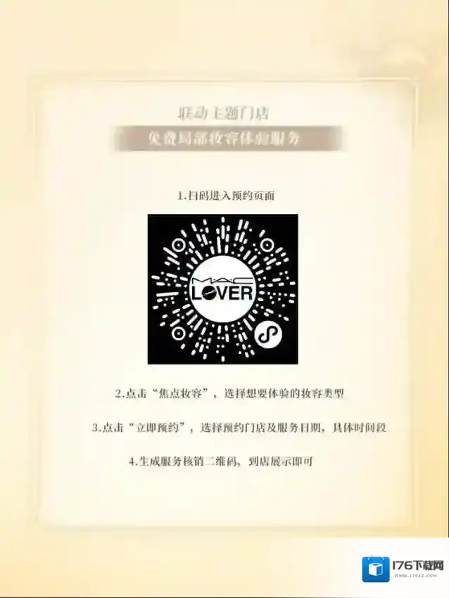 世界之外 | M·A·C魅可 联名礼盒现已上线,男主印象色口红、限定联动周边一览