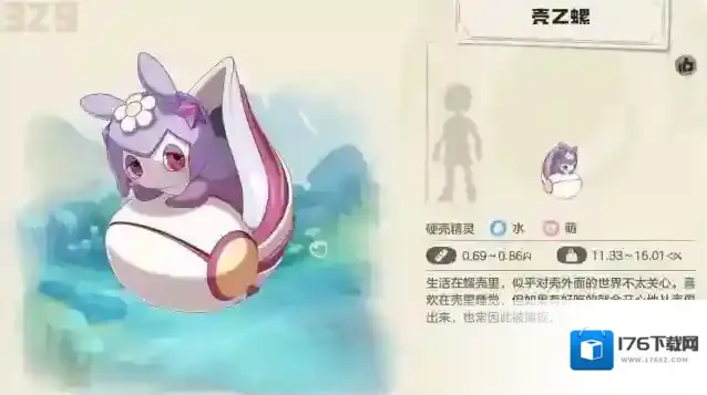 《洛克王国:世界》壳乙螺抓取攻略