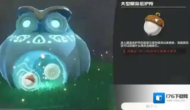 《洛克王国:世界》壳乙螺抓取攻略