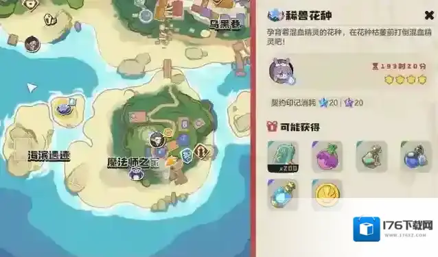 《洛克王国:世界》壳乙螺抓取攻略