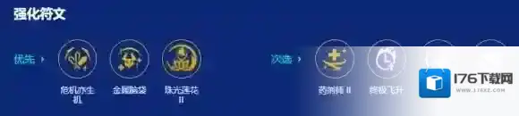 5杀摇滚天使阵容怎么搭配-s10五杀摇滚天使阵容搭配推荐