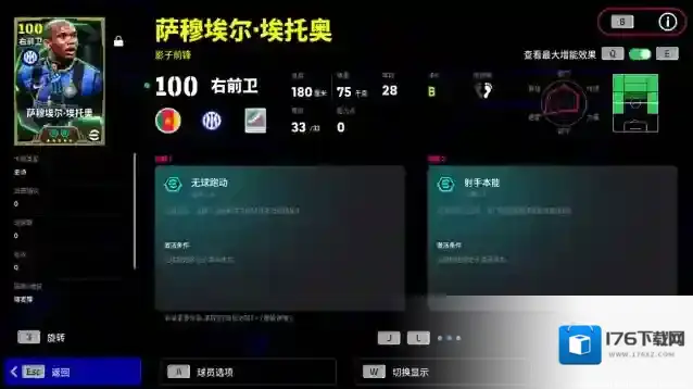 蓝黑传奇领衔登场,全新赛季即将来袭!