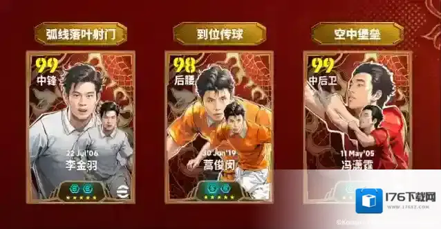 蓝黑传奇领衔登场,全新赛季即将来袭!