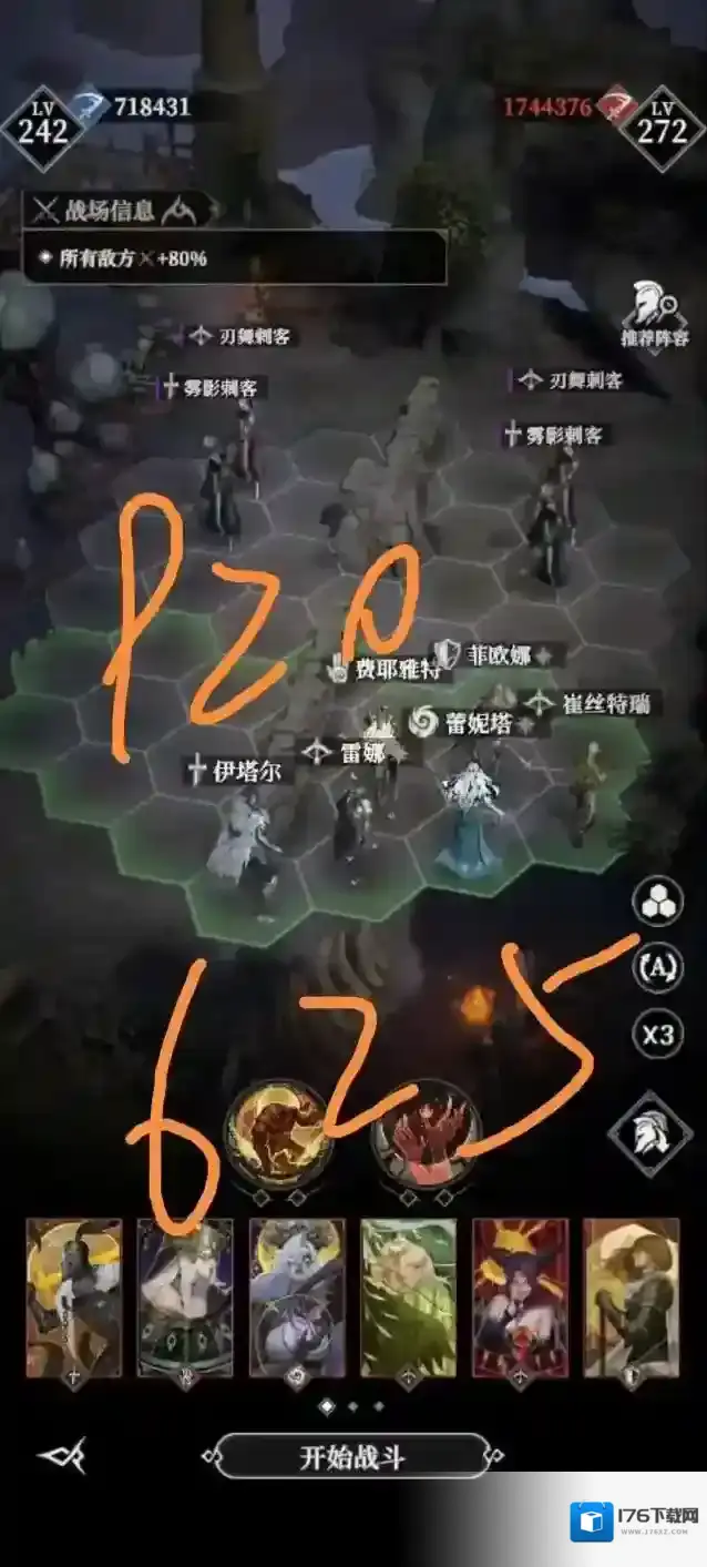 地下城堡4墓穴920阵容和打法攻略