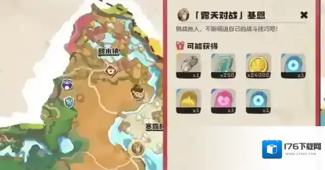 《洛克王国:世界》基恩通关攻略