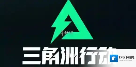 三角洲限时三角券什么时候结束-三角洲行动限时三角券活动时间