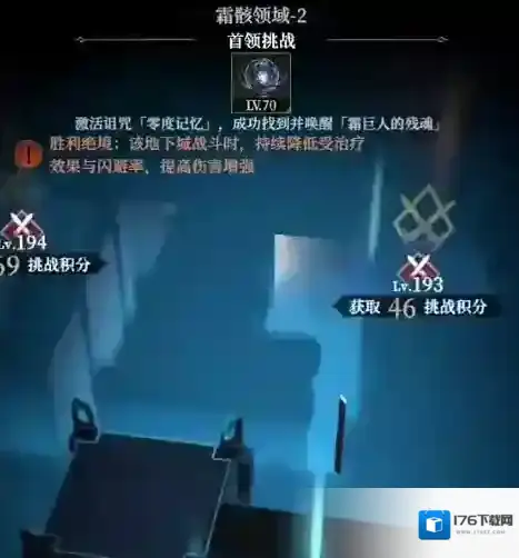 《地下城堡4:骑士与破碎编年史》霜骸领域攻略