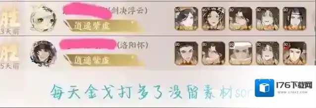 《忘川风华录》打徐奢徐玄方法介绍