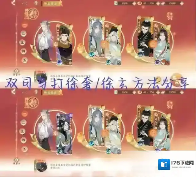 《忘川风华录》打徐奢徐玄方法介绍