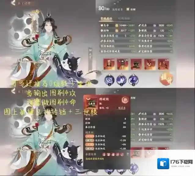 《忘川风华录》打徐奢徐玄方法介绍