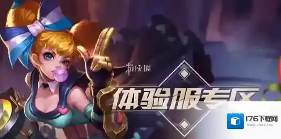 王者荣耀体验服体验积分怎么获得-王者荣耀体验服体验积分快速获取方法