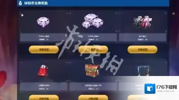 王者荣耀体验服体验币兑换入口