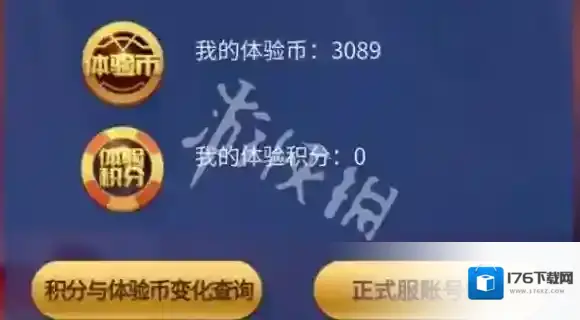 王者荣耀体验服体验币兑换入口